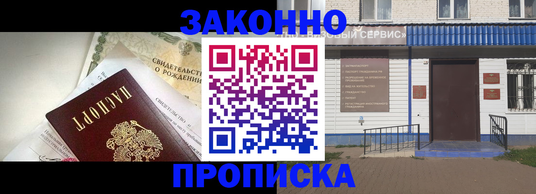 миграционный учет в Новошахтинске