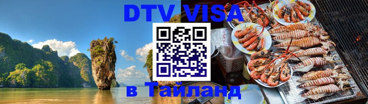 Оформление DTV визы под ключ: стоимость и тарифы, только загранпаспорт - Новошахтинск  05.10.2025 